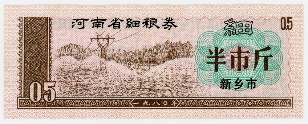 图片[1]-coupon; ration ticket; forgery BM-2006-1141.28-China Archive